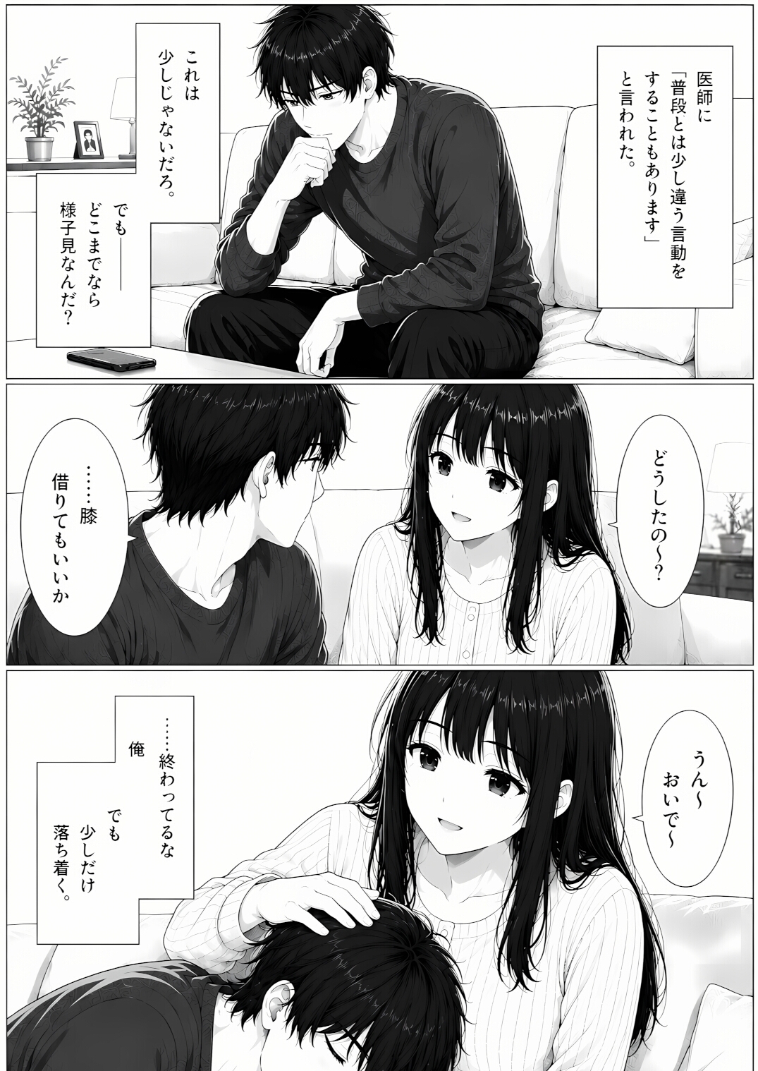 退院した妻は、僕を赤ちゃんだと思っている。～家ではもう、大人に戻れない～