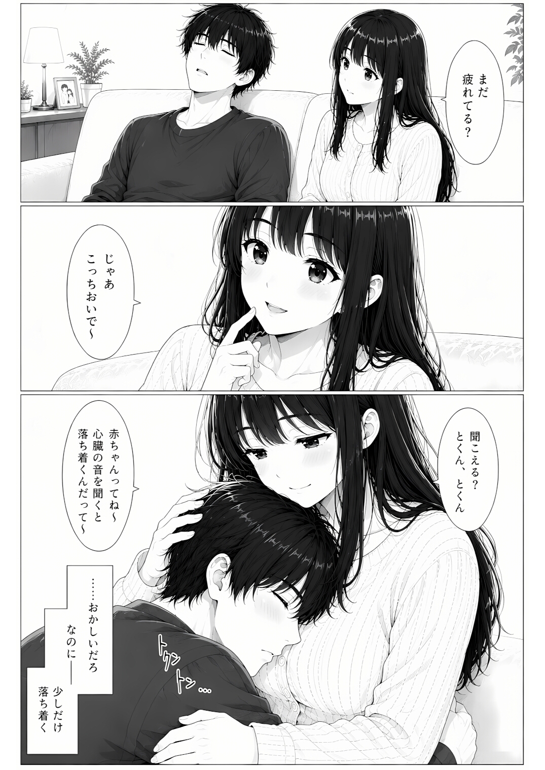 退院した妻は、僕を赤ちゃんだと思っている。～家ではもう、大人に戻れない～