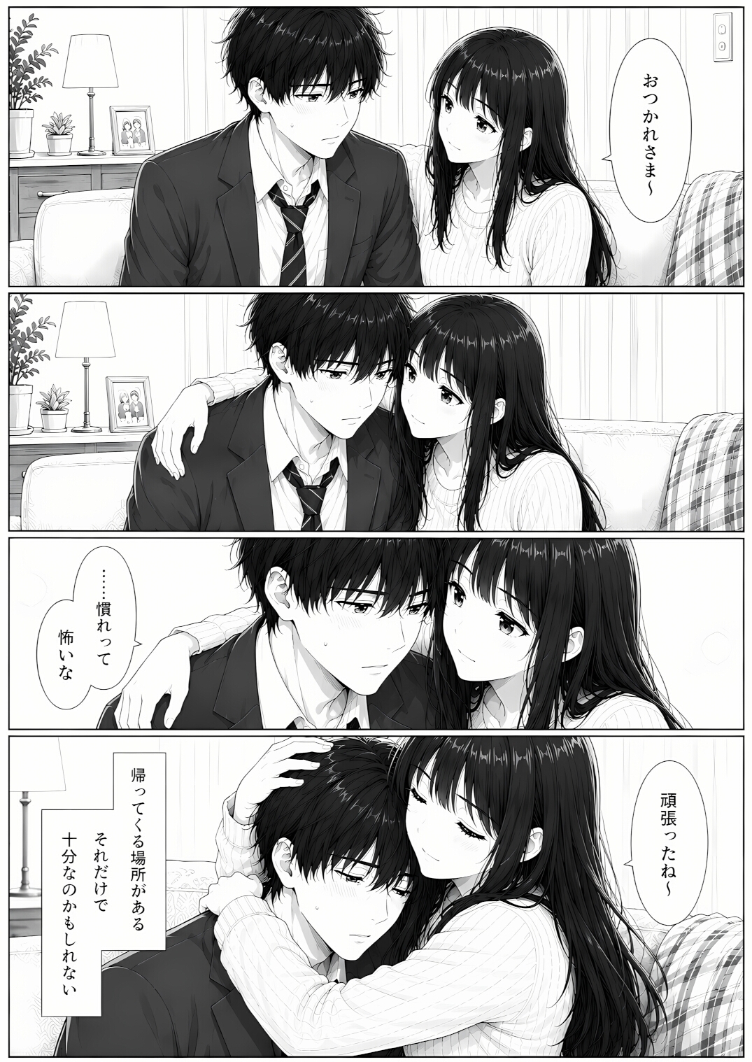 退院した妻は、僕を赤ちゃんだと思っている。～家ではもう、大人に戻れない～
