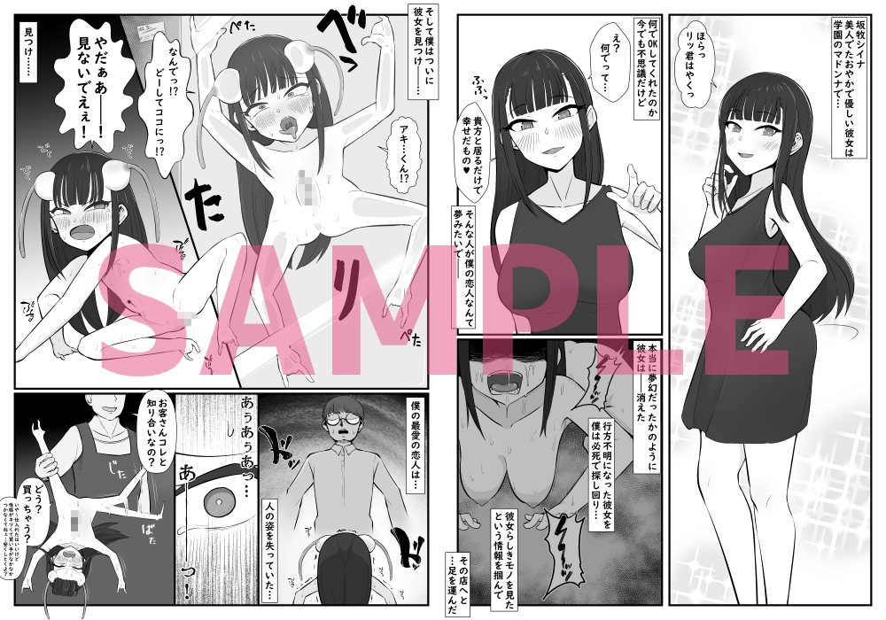 【人体改造】異形ペットショップ – Preview 4