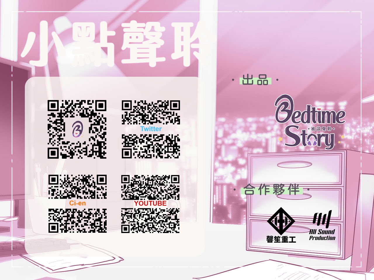 【專屬性奴】工作出錯的我,被迫成為女上司的肉體奴○【中文音聲】