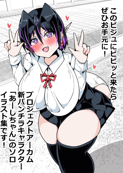 パンチラギャル「あーしちゃん」 – Preview 2
