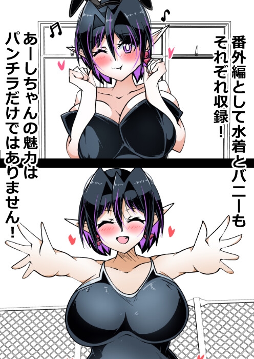 パンチラギャル「あーしちゃん」 – Preview 4