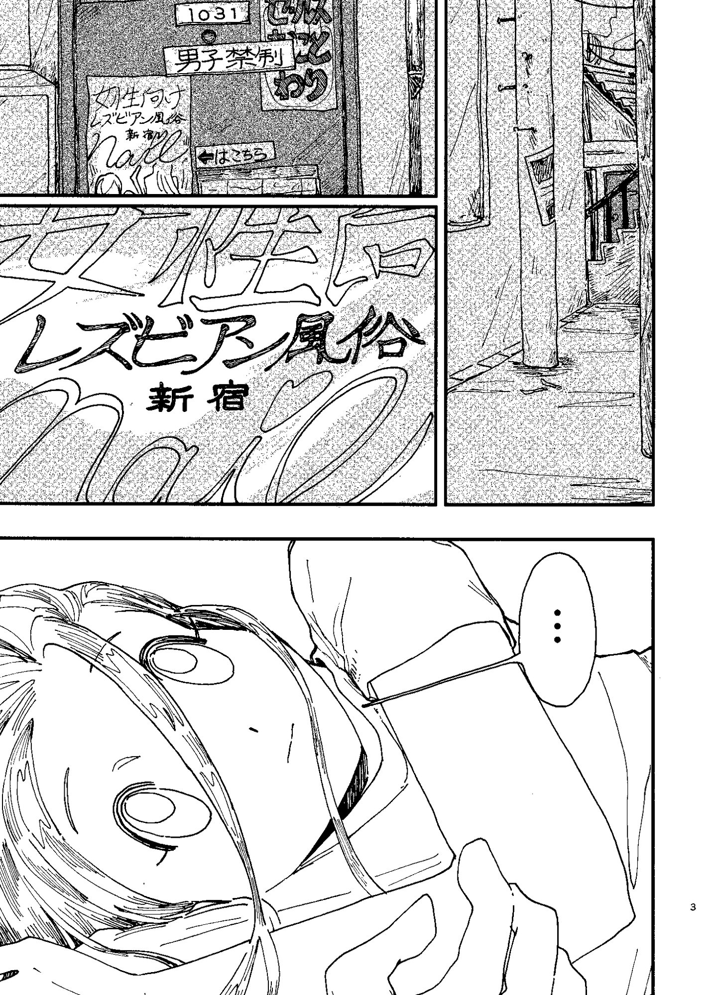 わたしと君の こころと形 – Preview 2