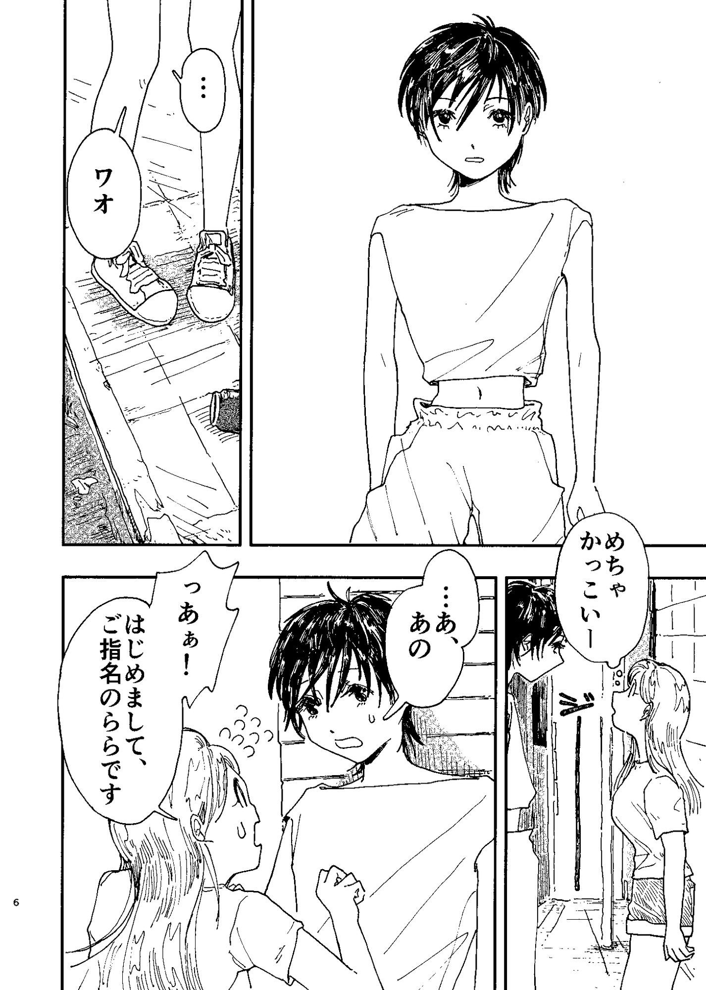 わたしと君の こころと形 – Preview 5