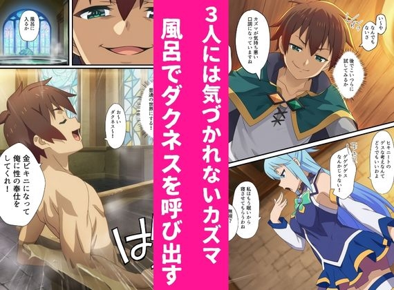 この素晴らしい常識改変でコスプレハーレムを！ – Preview 3