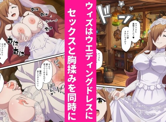 この素晴らしい常識改変でコスプレハーレムを！ – Preview 9