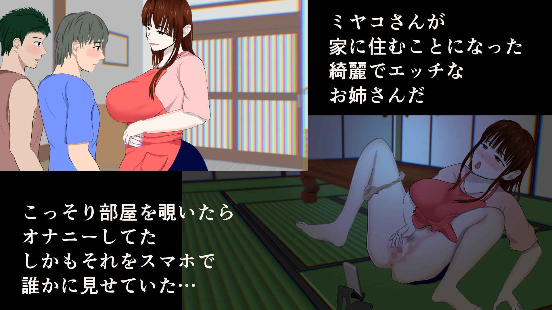 お姉さんにエッチの面倒を見てもらう僕達 – Preview 2