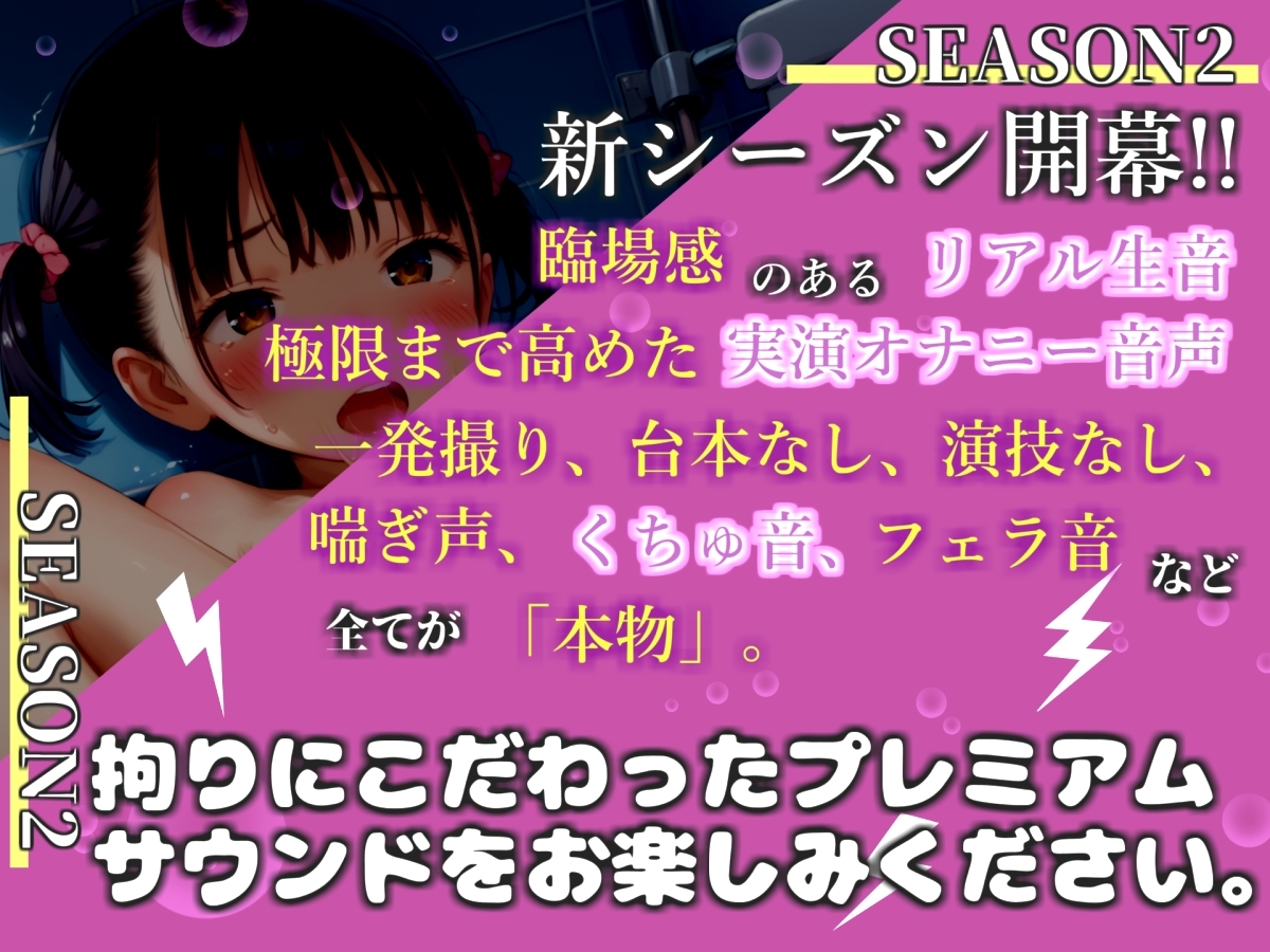 【リアル生サウンド】【トイレオナニー】人気声優「華本うさぎ」がトイレで家族でバレないように、喉奥淫語フェラおなさぽ&枯れるまでおもらし連続絶頂✨ – Preview 2
