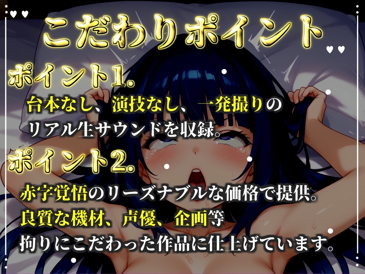 【目隠し手足拘束x電動乳首ピストン責め】ち●びとれちゃうう/極太ディルド&乳首バイブでガバガバになるまで犯され、無限の快楽&連続絶頂おもらしオナニー【胡蝶りん】 – Preview 3