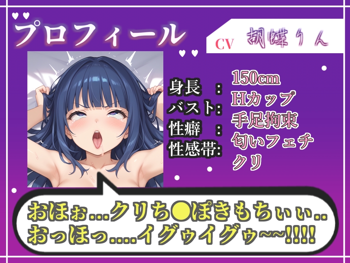 【目隠し手足拘束x電動乳首ピストン責め】ち●びとれちゃうう/極太ディルド&乳首バイブでガバガバになるまで犯され、無限の快楽&連続絶頂おもらしオナニー【胡蝶りん】 – Preview 4