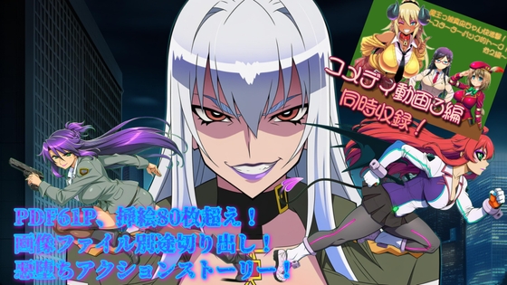 【DLSiteオリジナル版】魔王っ娘真央ちゃんEXTRA~真央ちゃんシリーズ・スターターパック的トーク:他2編+PINKISH – main preview