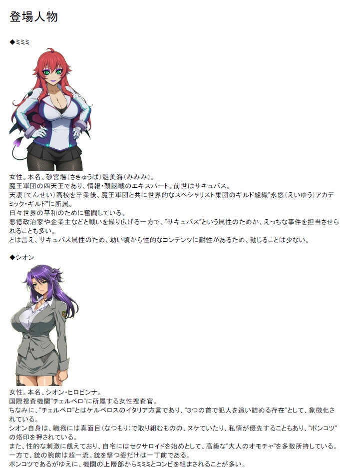 【DLSiteオリジナル版】魔王っ娘真央ちゃんEXTRA~真央ちゃんシリーズ・スターターパック的トーク:他2編+PINKISH – Preview 3