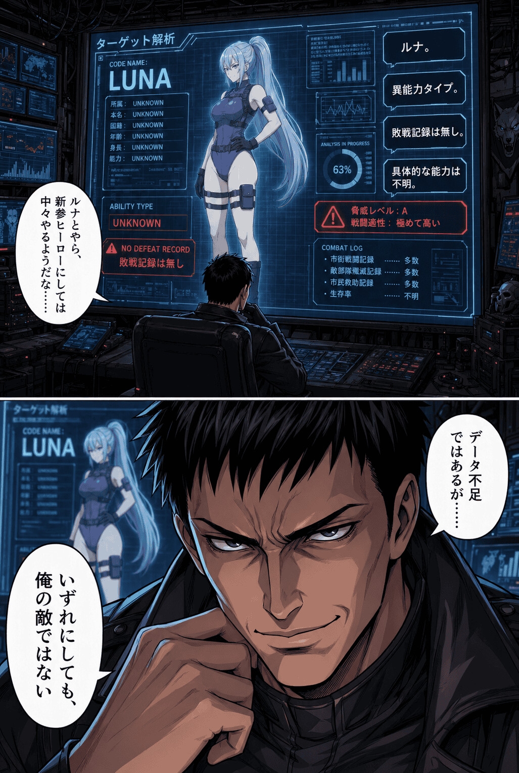 激突!巨大化ヒロインVS鋼鉄ヒーロー