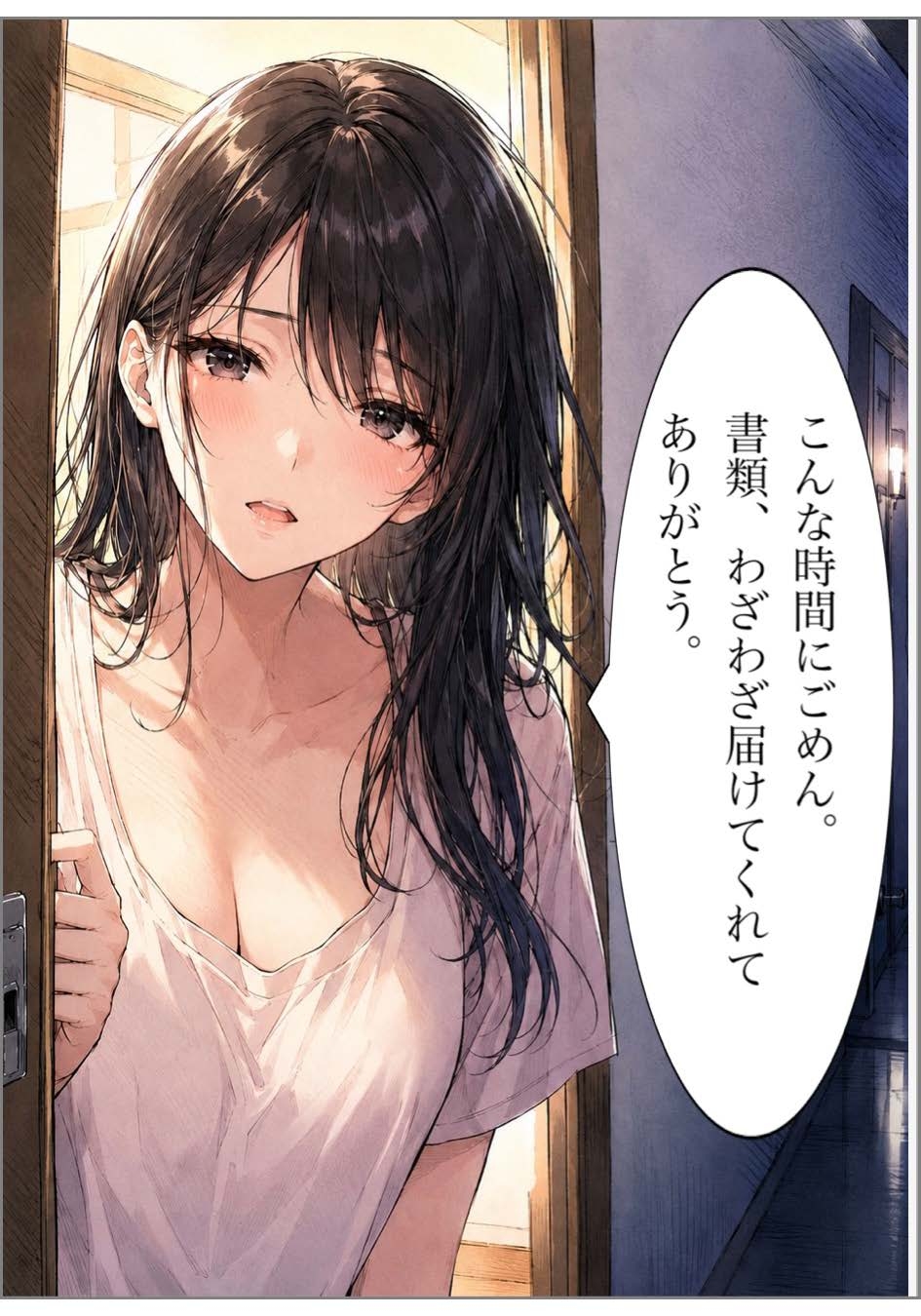 美咲先輩のヒミツ 〜内緒のマッサージ〜