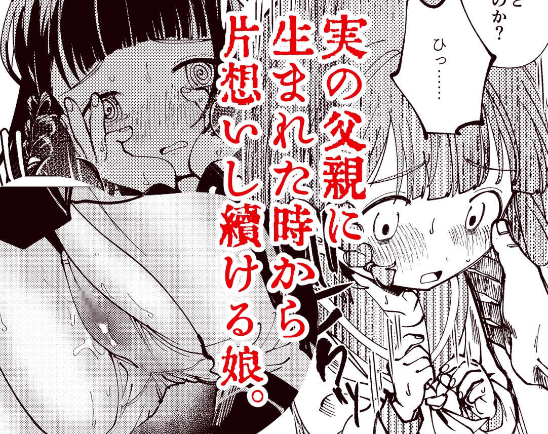 生まれてきてごめんなさい。 – Preview 2