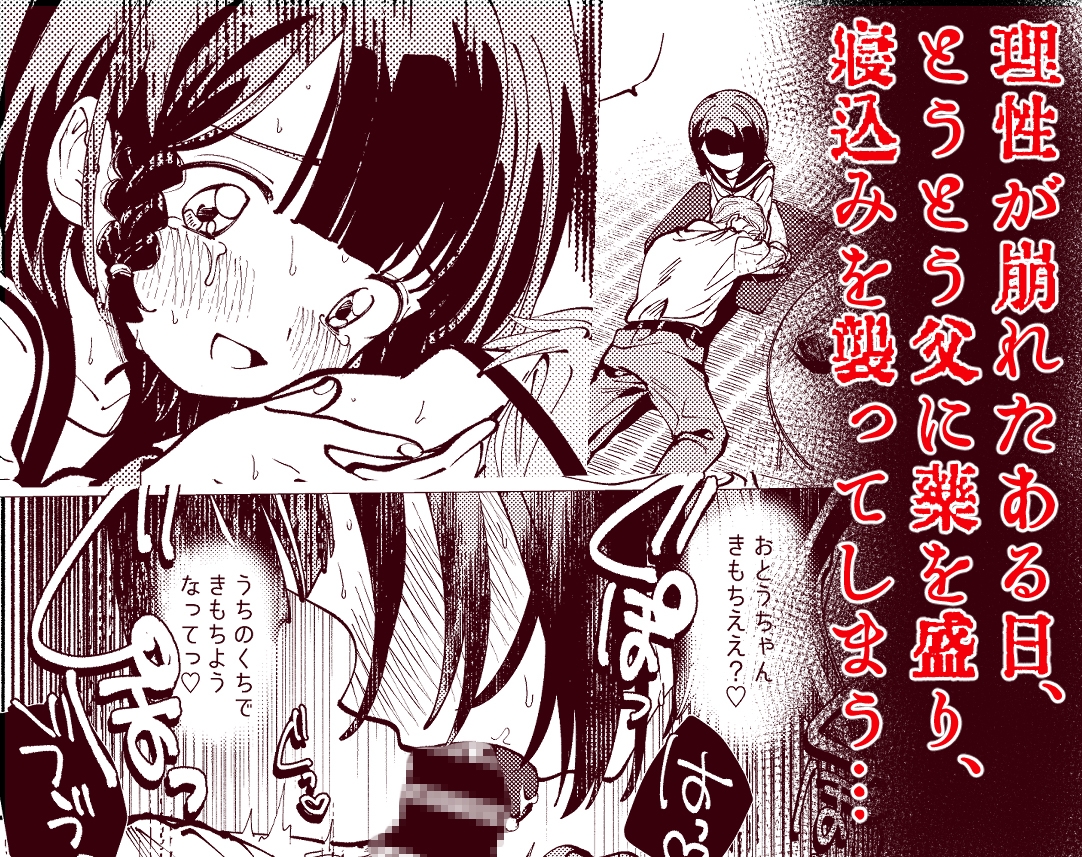 生まれてきてごめんなさい。 – Preview 4