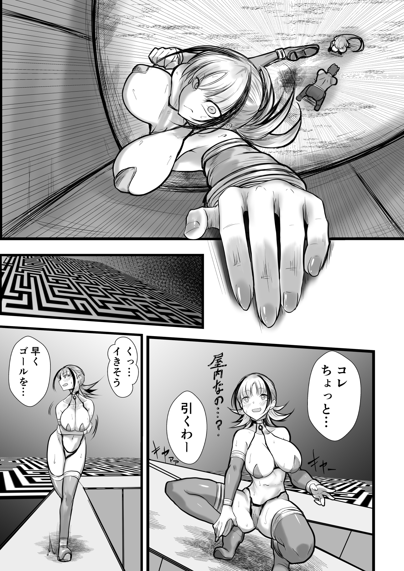 GESS GAMEディレクターズカット版 改‐壊‐