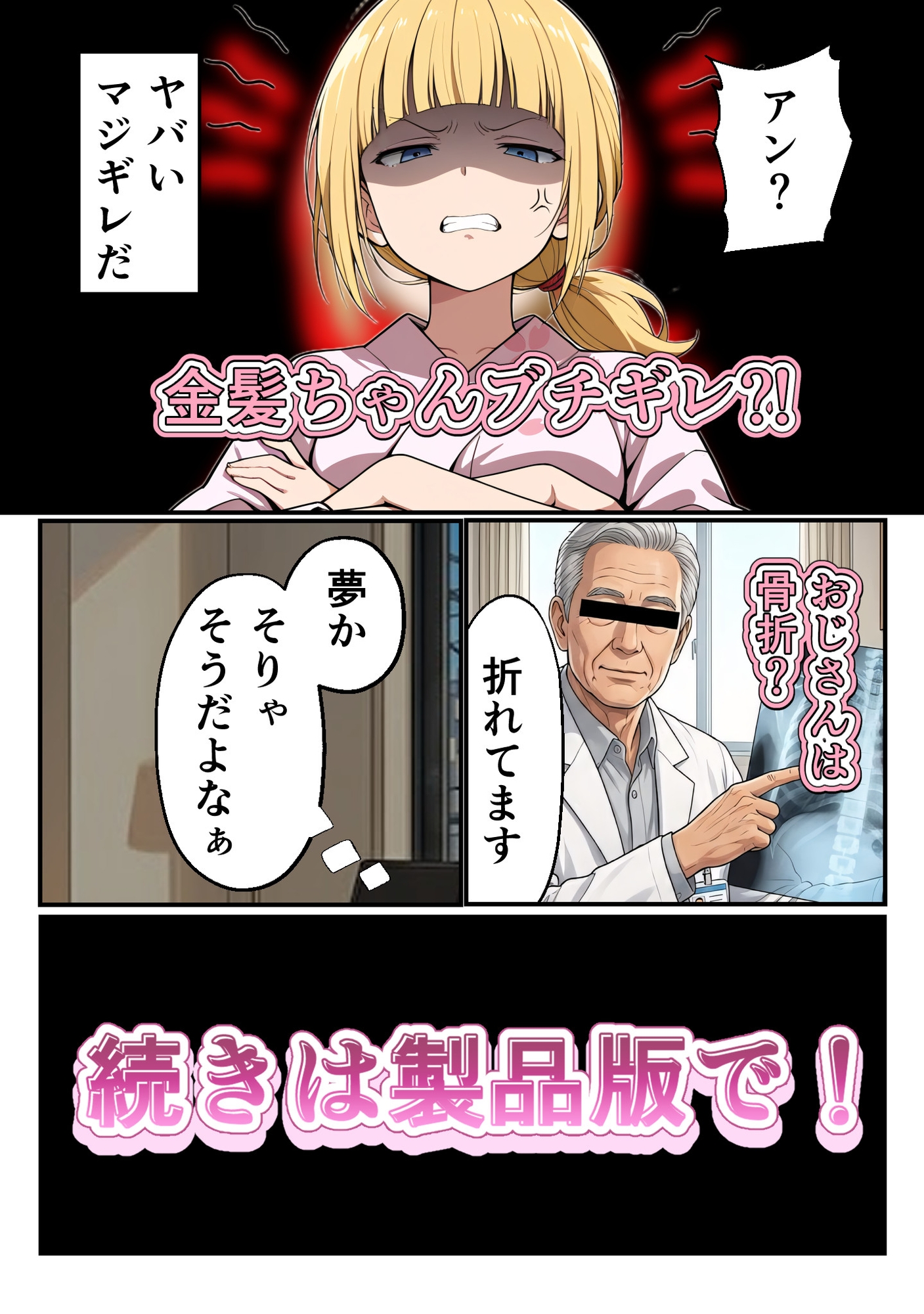 金髪ちゃんと夏祭り ～浴衣デートで大興奮～