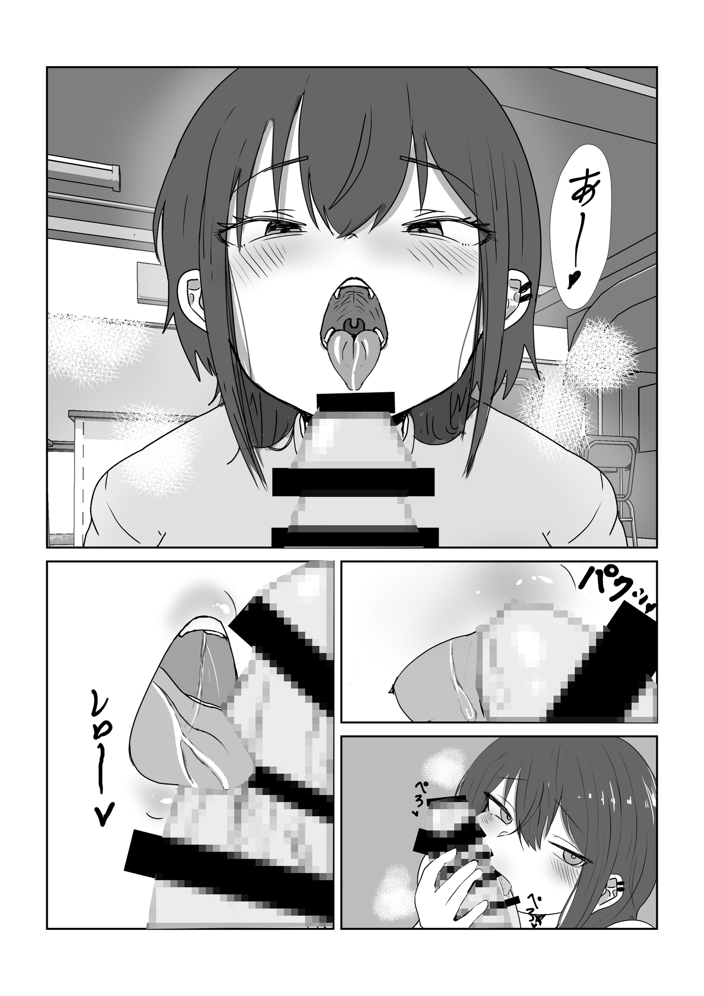 同級生のクール女子に絞られる話 – Preview 4