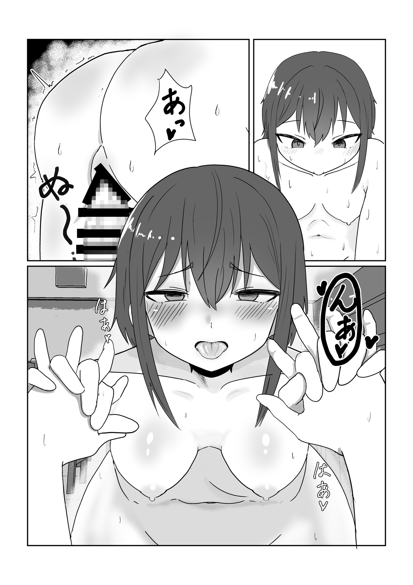 同級生のクール女子に絞られる話 – Preview 7