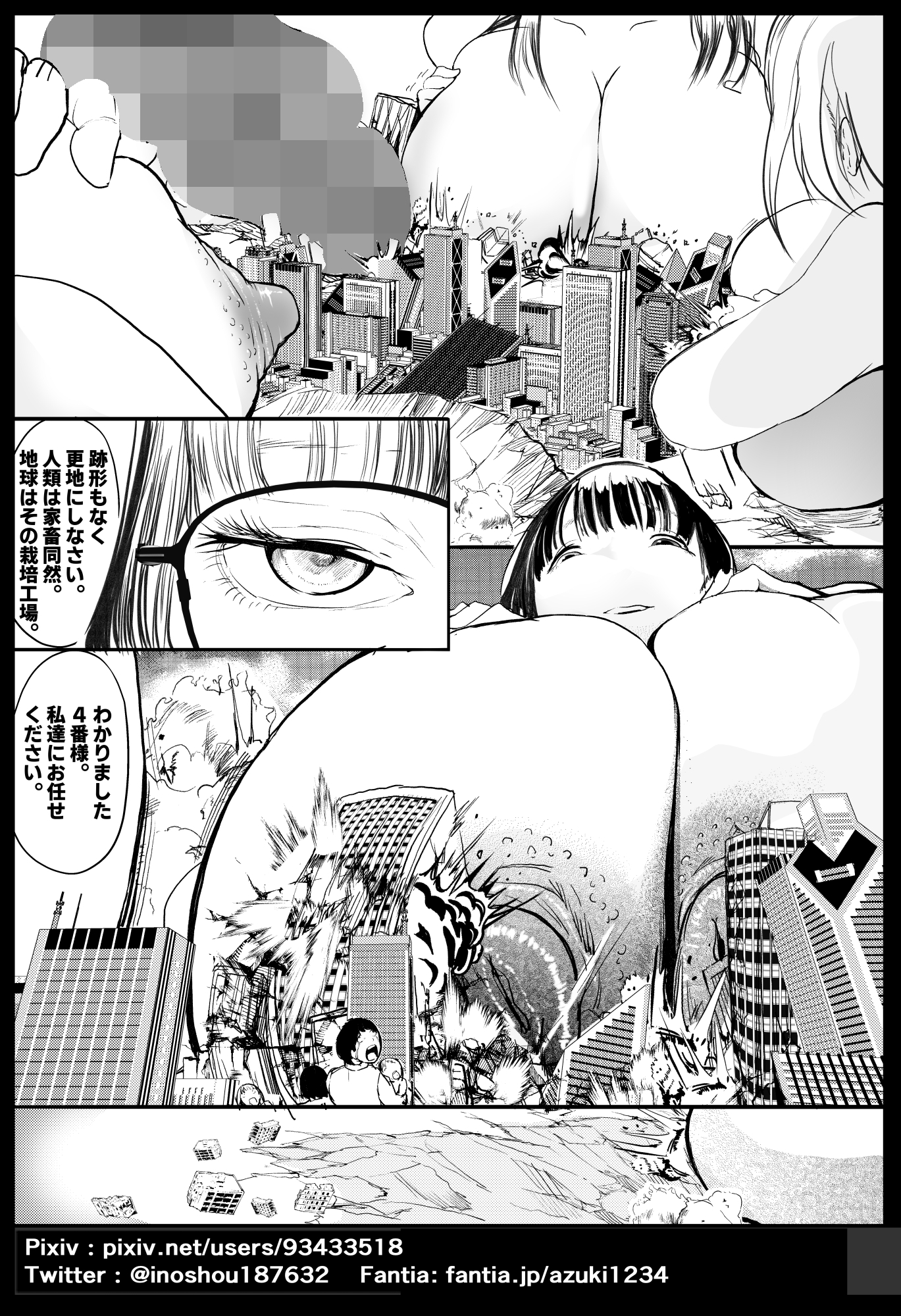 栽培 パート5 – Preview 3
