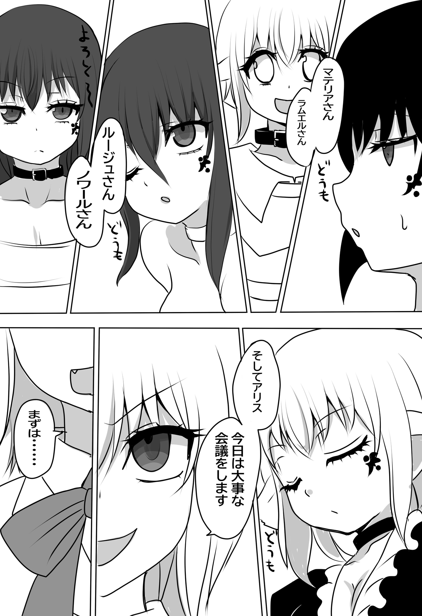 異世界勇者の娘は魔王の孫娘2 – Preview 3