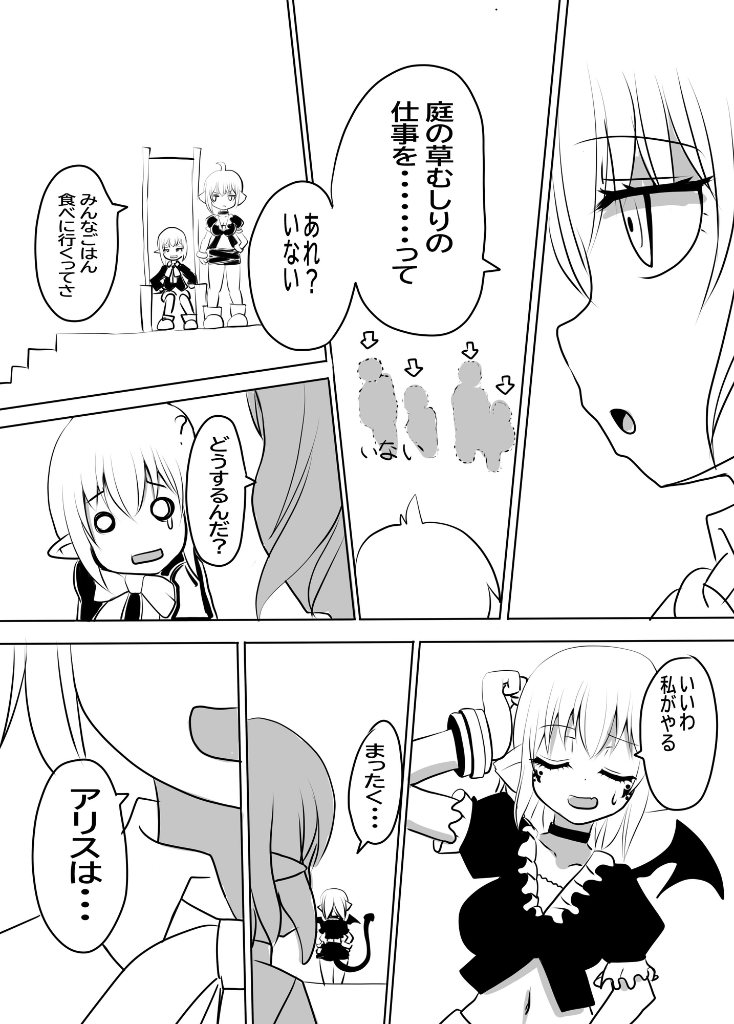 異世界勇者の娘は魔王の孫娘2 – Preview 4