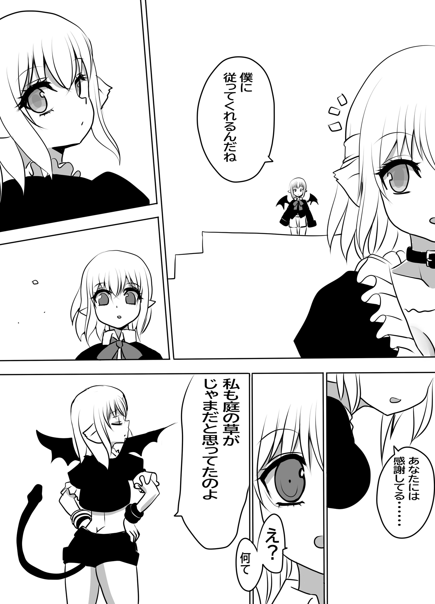異世界勇者の娘は魔王の孫娘2 – Preview 5