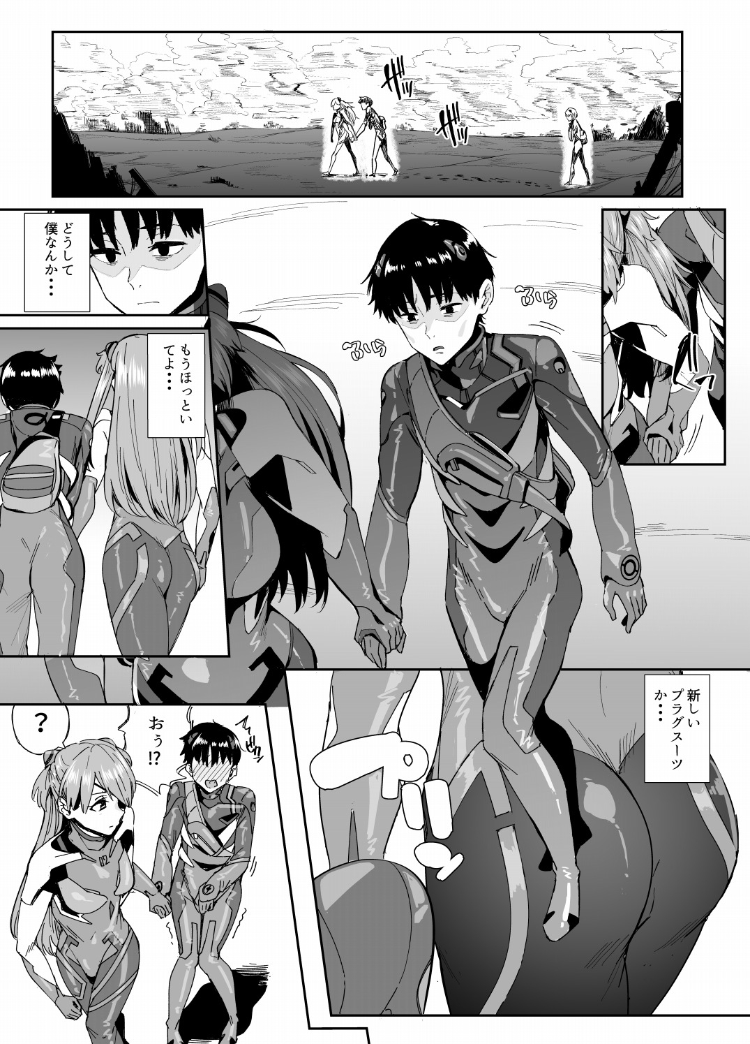 ポカポカでパコパコ – Preview 2