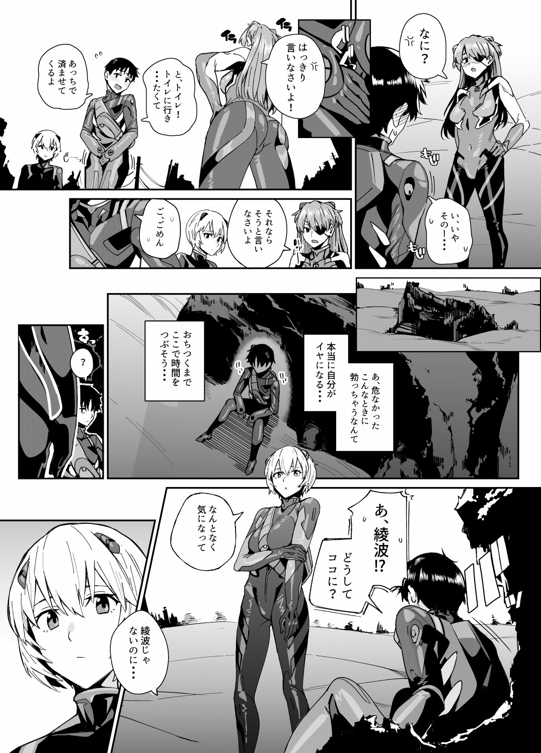 ポカポカでパコパコ – Preview 3