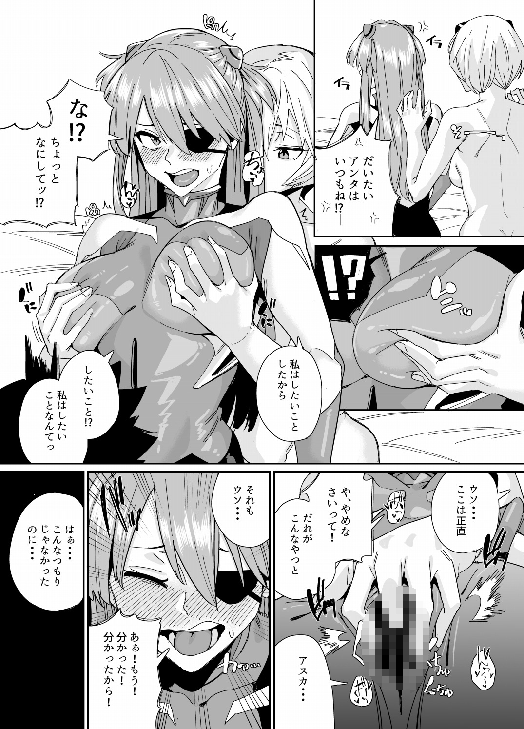 ポカポカでパコパコ – Preview 8