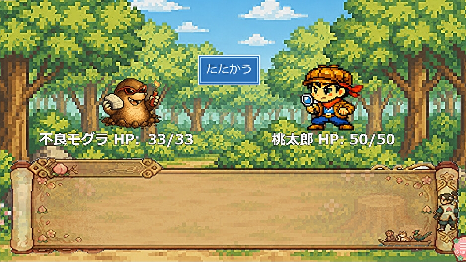 迷探偵桃太郎