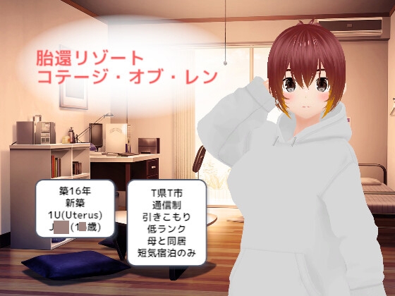 胎還リゾート コテージ・オブ・レン – main preview