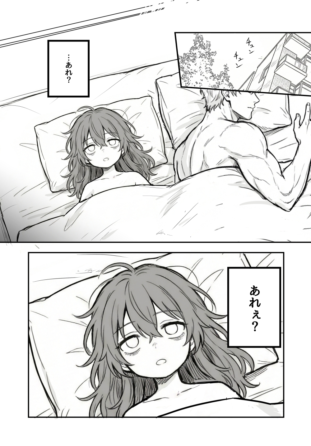 夜見とユージン1