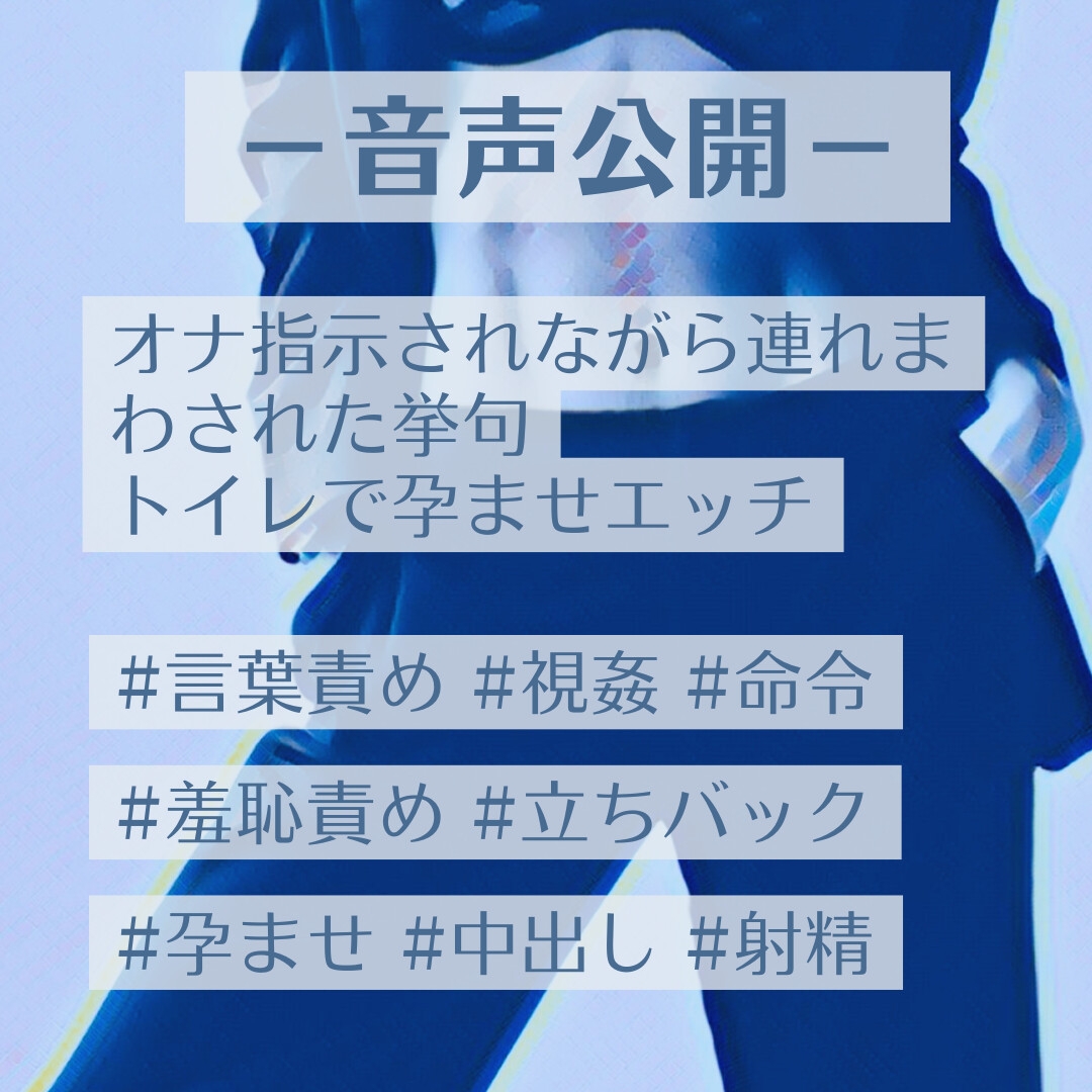 オナ指示されながら連れまわされた挙句トイレで孕ませエッチ – Preview 2
