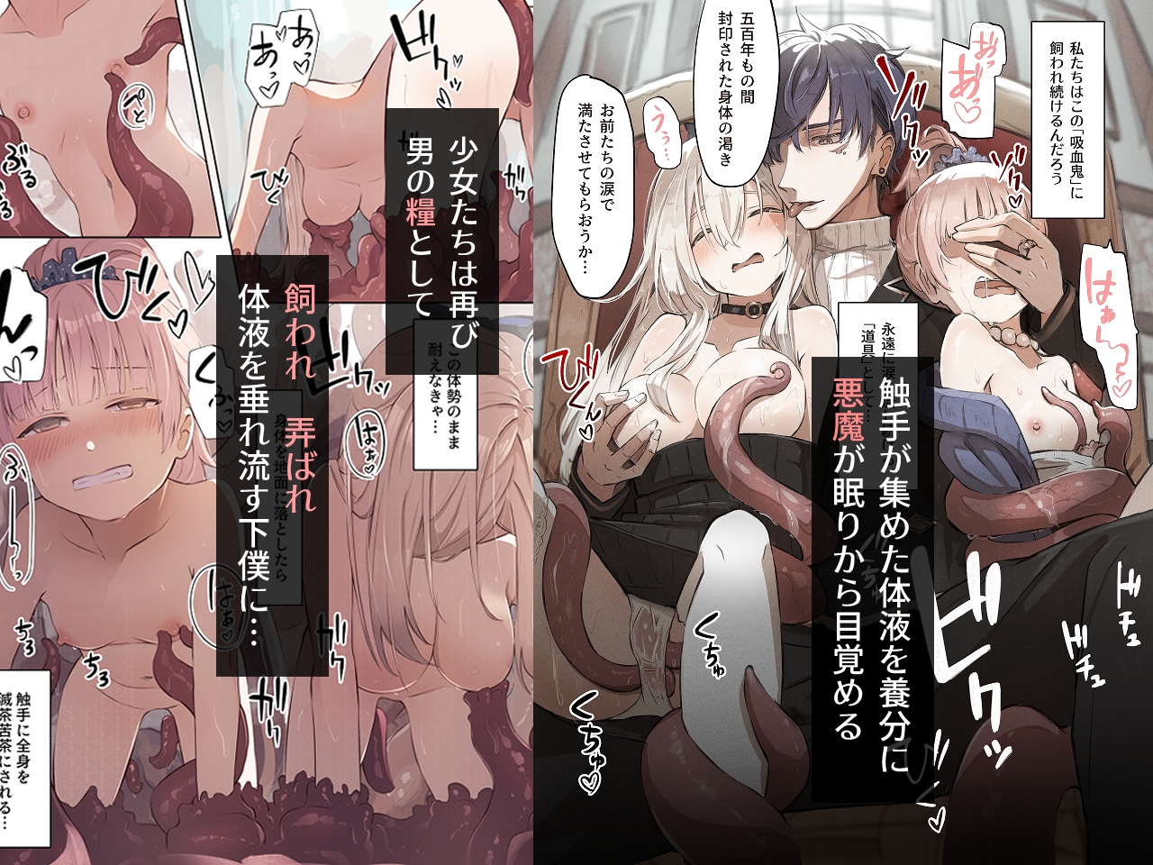 触手漫画総集編