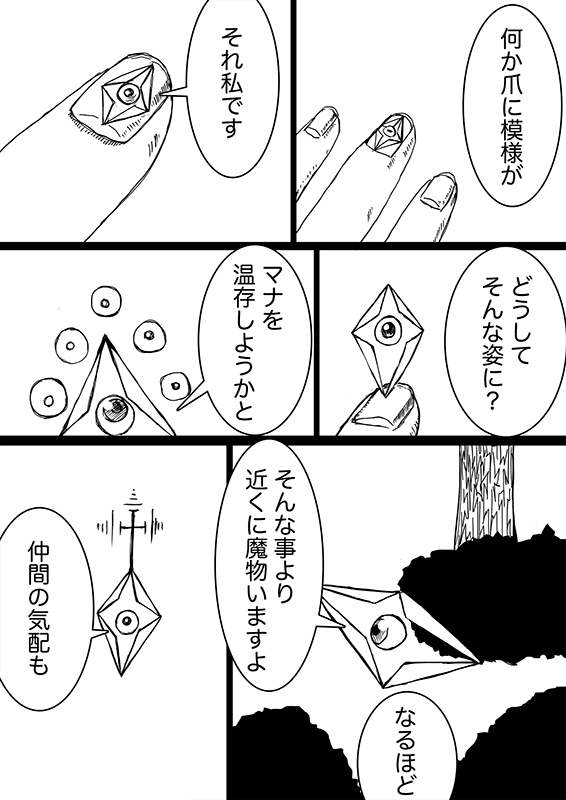 星のコア 2 – Preview 2