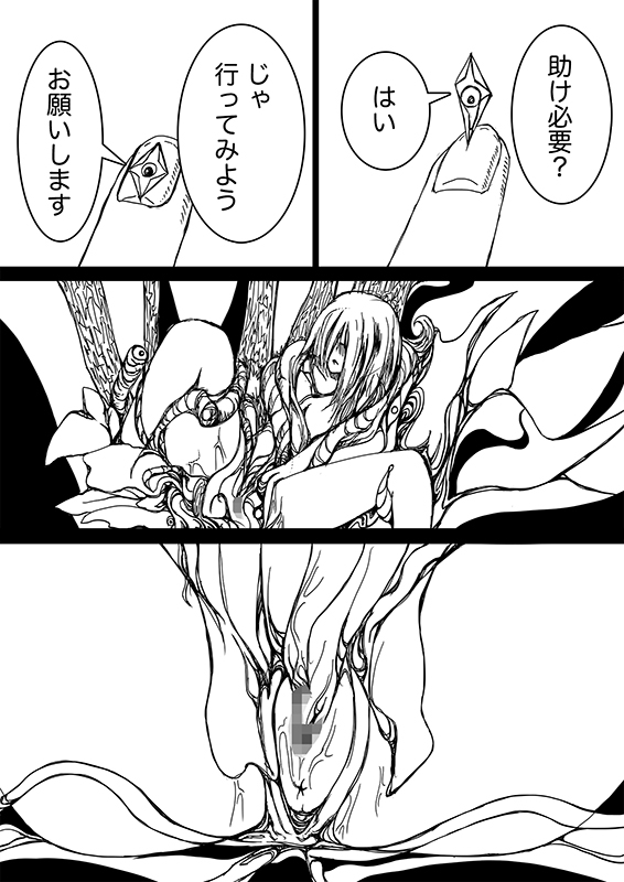 星のコア 2 – Preview 3