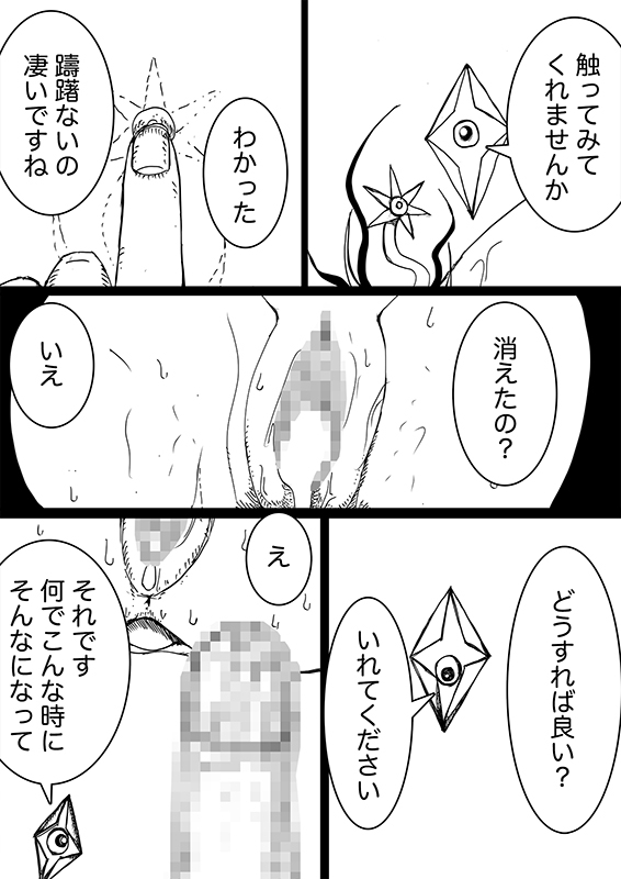 星のコア 2 – Preview 4