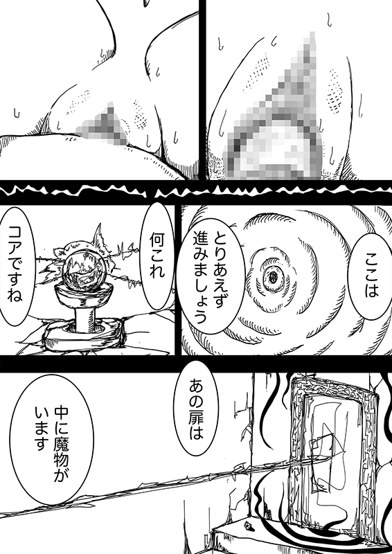 星のコア 2 – Preview 5