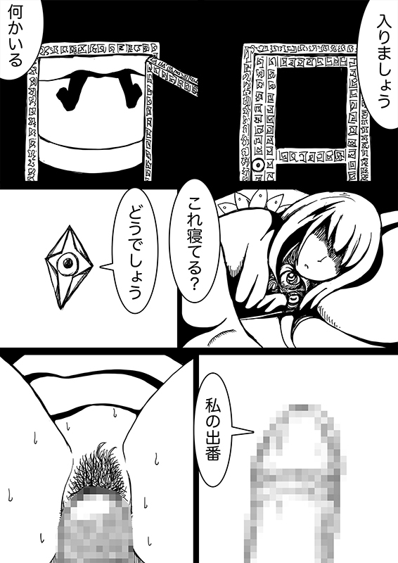 星のコア 2 – Preview 6