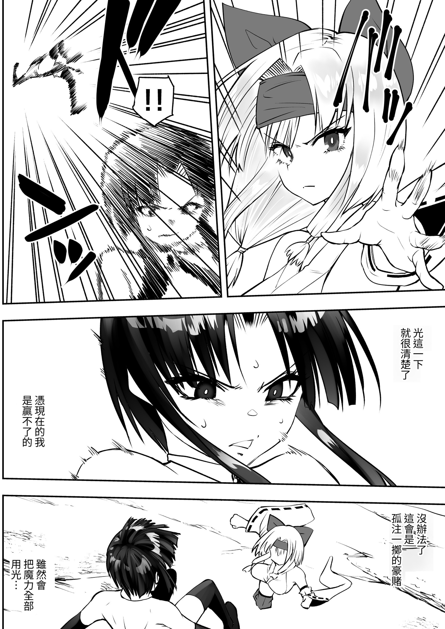 【繁体中文版】魔法少女カグラ・ルーヴ 完全なる敗北 – Preview 2