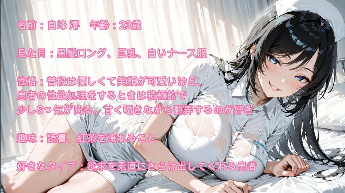【4K】巨乳ナースが入院中で爆発寸前の性欲を処理してくれた。