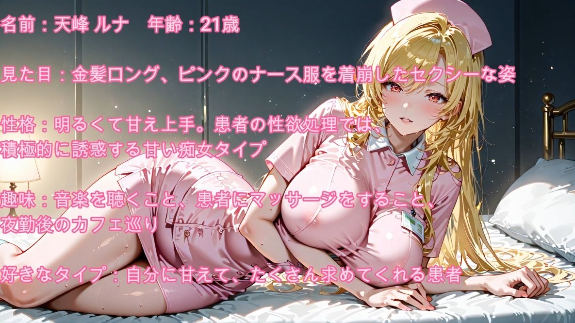 【4K】巨乳ナースが入院中で爆発寸前の性欲を処理してくれた。
