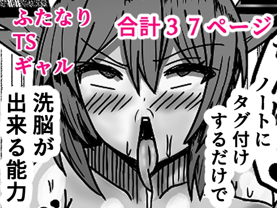 エロノートで世界を改変する話 – main preview