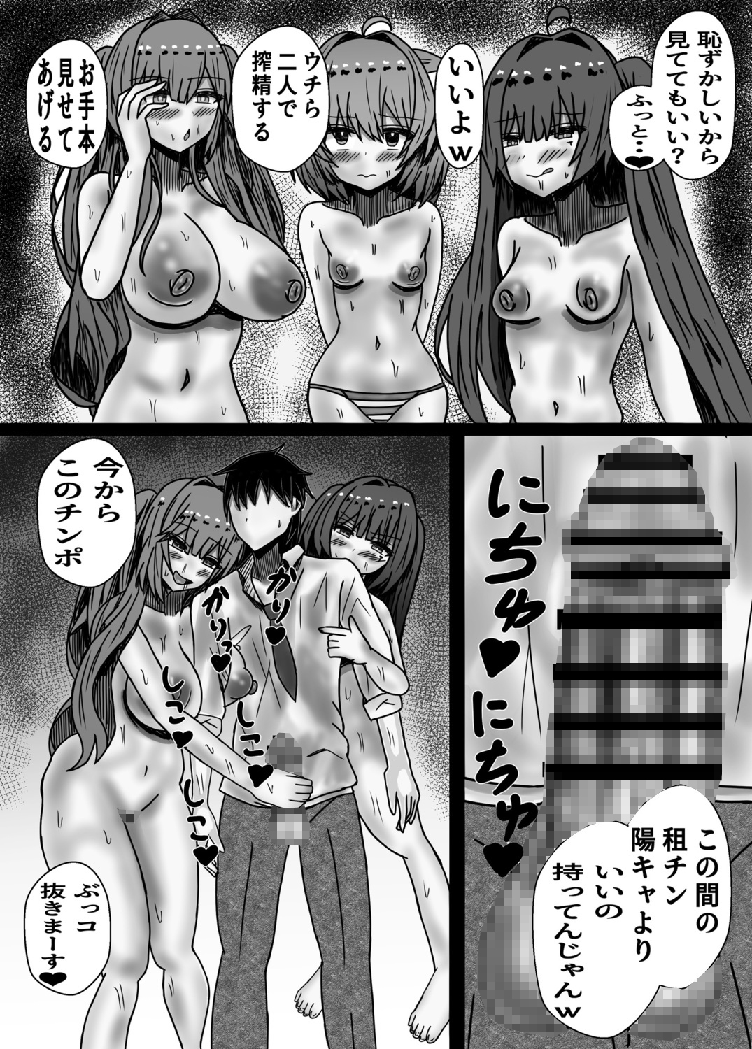 エロノートで世界を改変する話 – Preview 3
