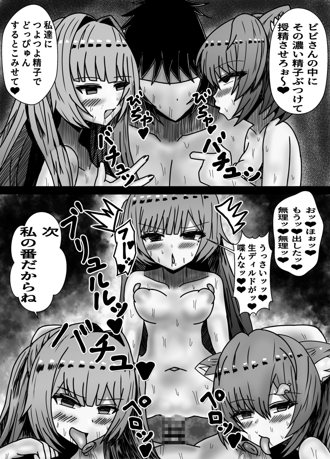 エロノートで世界を改変する話 – Preview 4