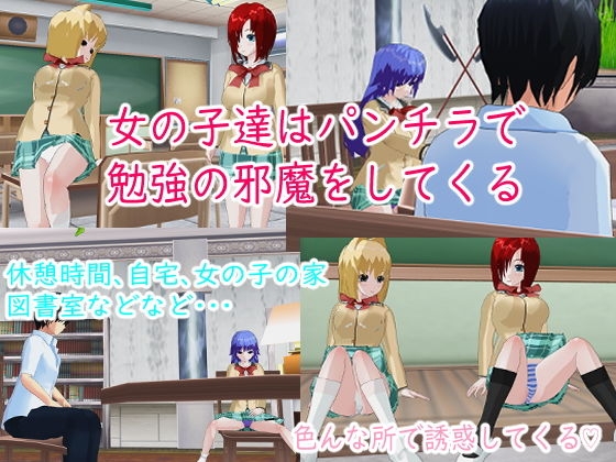 誘惑パンチラ天国 1・2セット – Preview 2