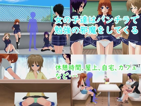 誘惑パンチラ天国 1・2セット – Preview 5